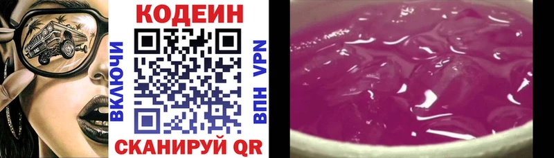kraken ТОР  купить закладку  Чудово  Codein Purple Drank 