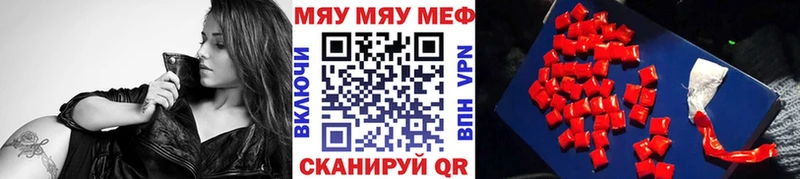 Меф мяу мяу мука Чудово